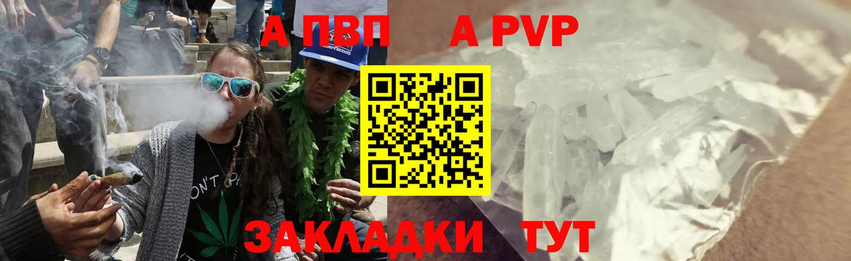 Alpha-PVP крисы CK  Alpha-PVP СК КРИС  Вход с VPN  A-PVP  купить наркотики сайты  Белебей 
