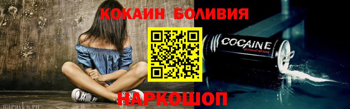 Белебей  Cocaine Колумбийский  COCAIN Эквадор  Кокаин  Вход с VPN 
