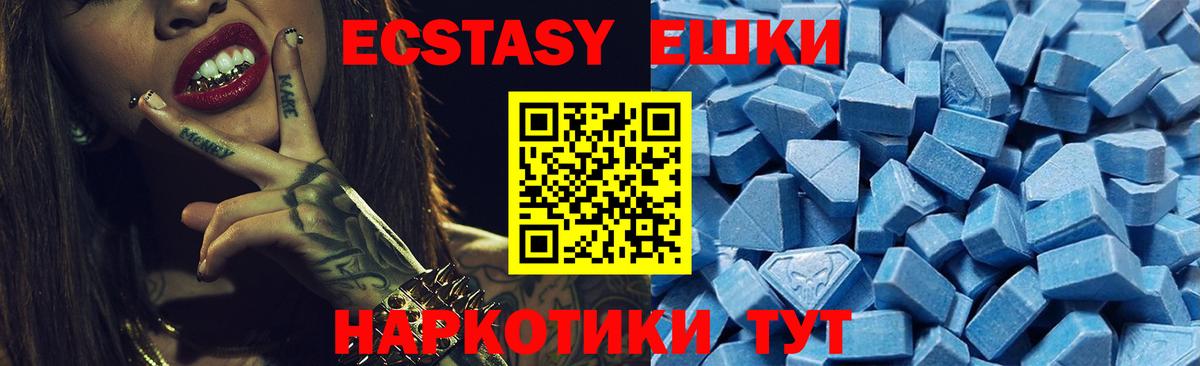 Экстази MDMA Белебей