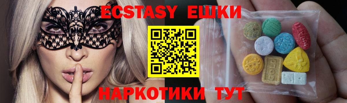 Экстази таблы  Ecstasy  как найти наркотики  Вход с VPN  Белебей 