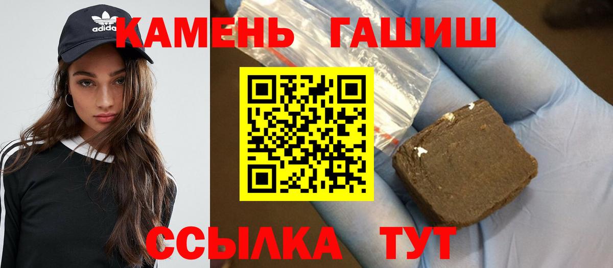 Белебей  Гашиш гарик  ГАШ  Вход с VPN  ГАШИШ AMNESIA HAZE 