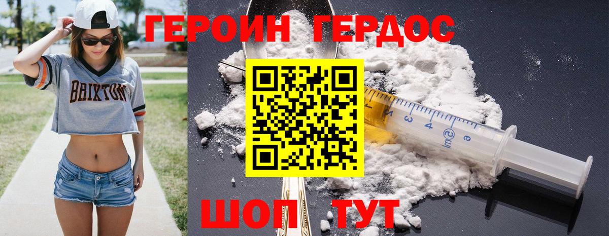Белебей  Героин герыч  Вход с VPN 