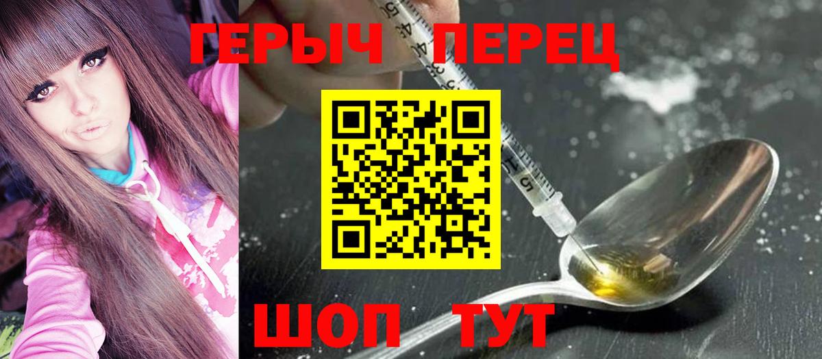 Героин хмурый Белебей
