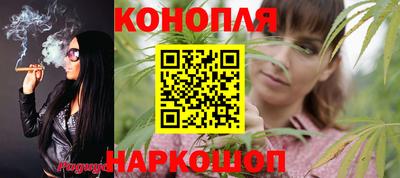 марихуана Янаул