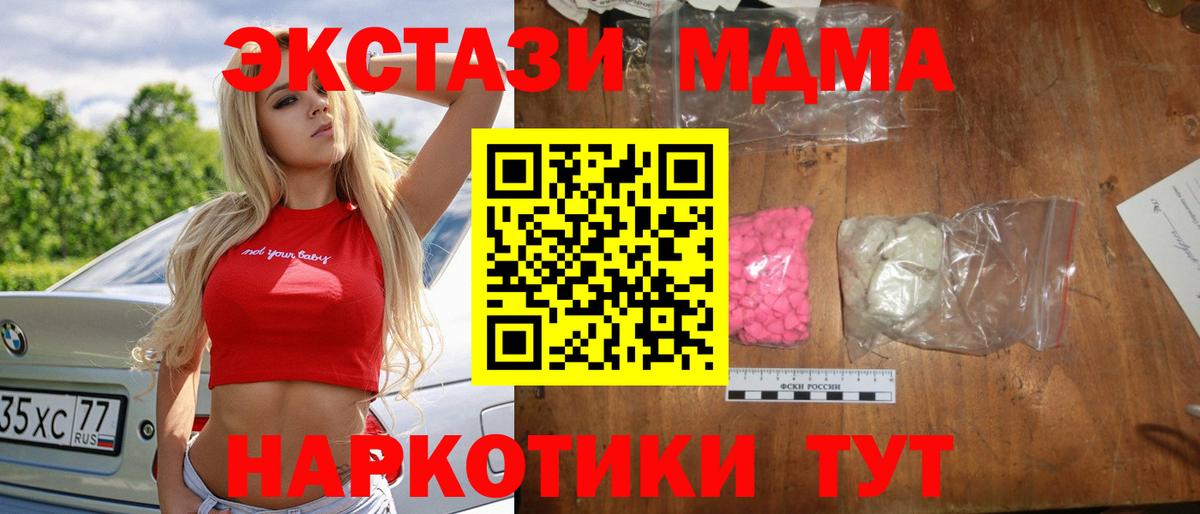 MDMA молли Белебей