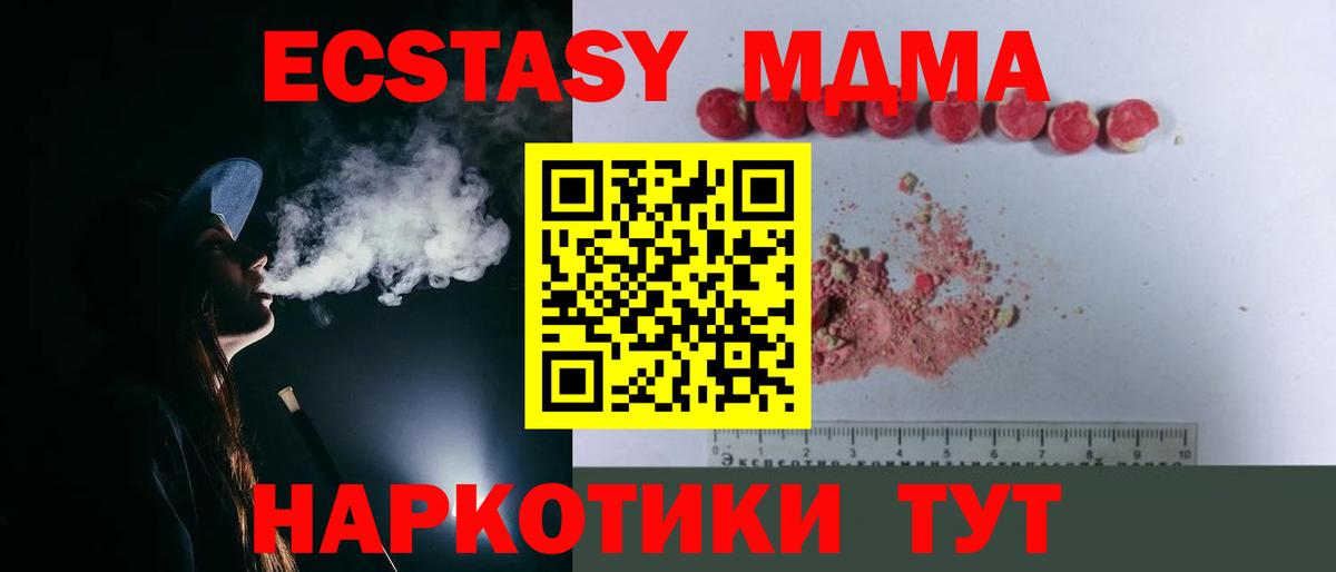 МДМА VHQ  МДМА  Белебей  Вход с VPN 