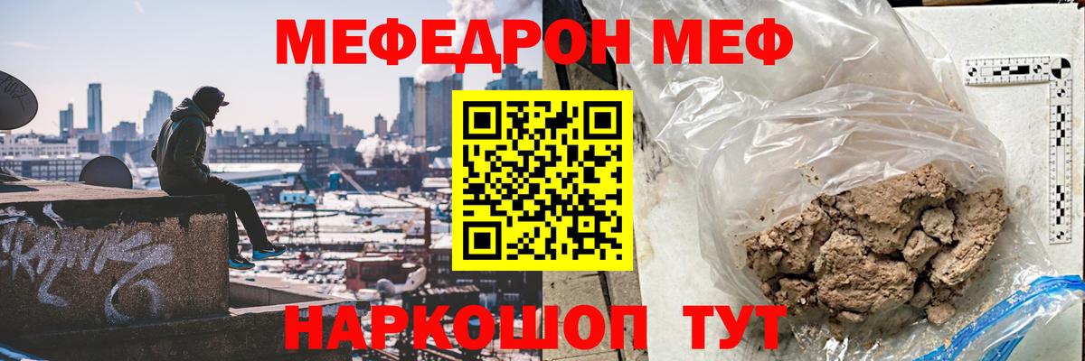 Меф кристаллы  МЯУ-МЯУ  Белебей  Вход с VPN  МЕФ VHQ 