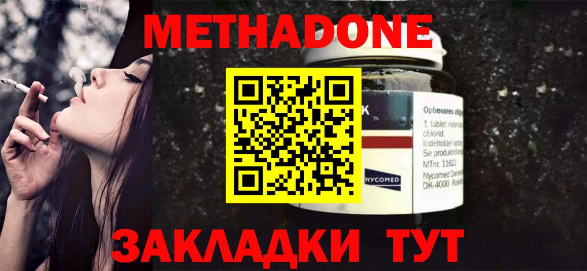 Белебей  МЕТАДОН мёд  МЕТАДОН кристалл  Вход с VPN 