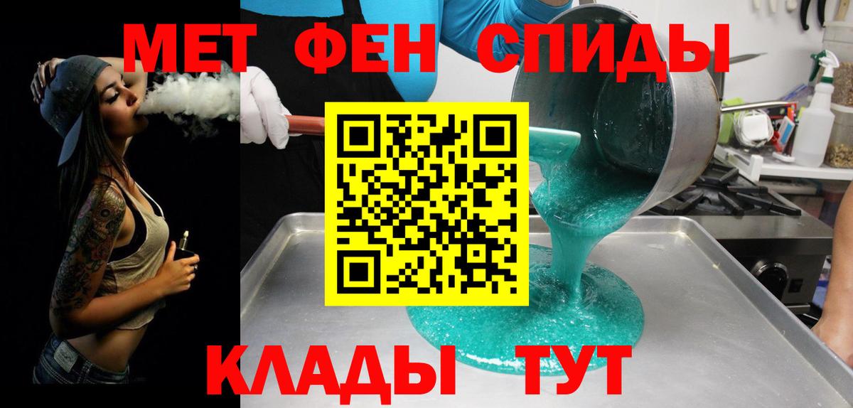 Метамфетамин винт Белебей