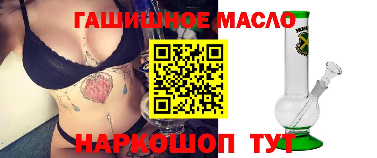 Белебей  ТГК жижа  ТГК жижа  купить наркоту  Вход с VPN 